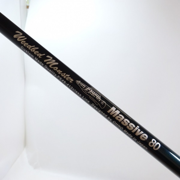 ウィードベッドモンスター マッシブ80